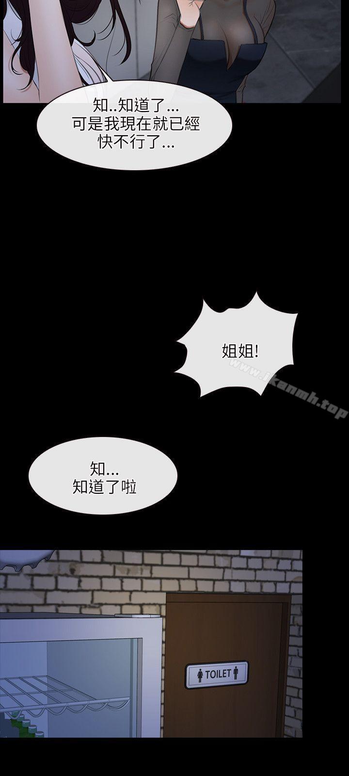 第37话-初恋物语-TAIRA（第20张）