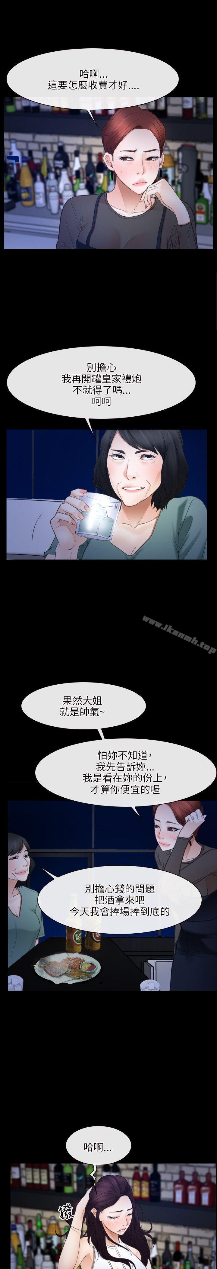 第38话-初恋物语-TAIRA（第4张）