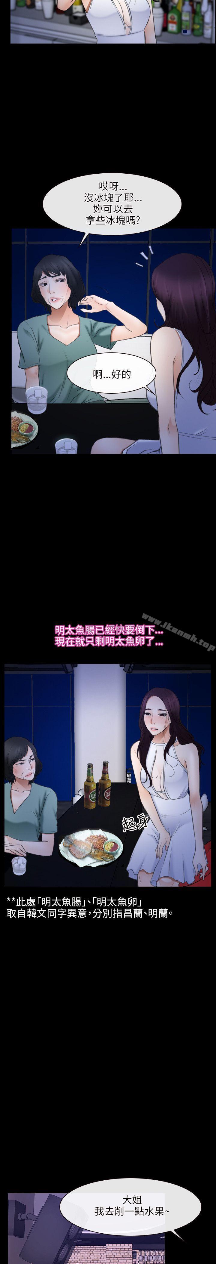 第38话-初恋物语-TAIRA（第5张）
