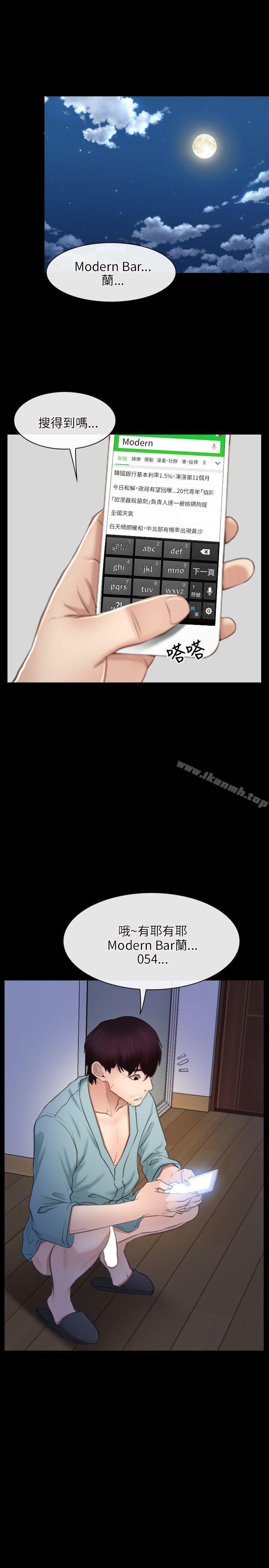 第38话-初恋物语-TAIRA（第13张）