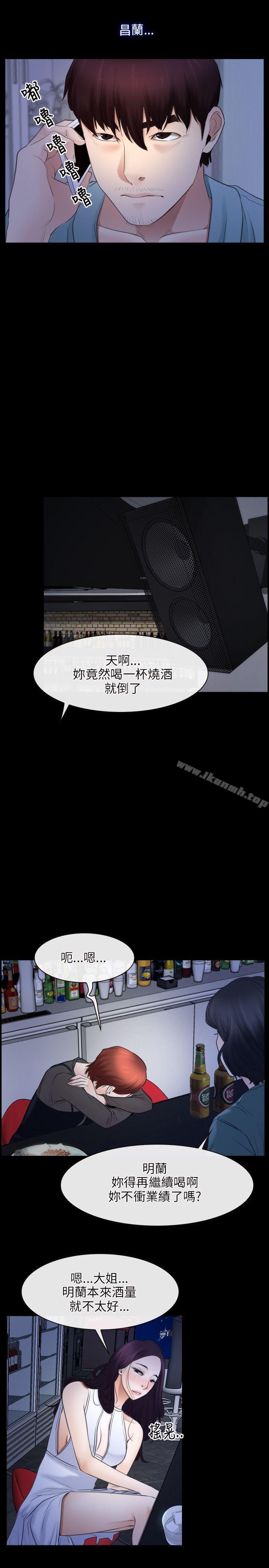 第38话-初恋物语-TAIRA（第14张）