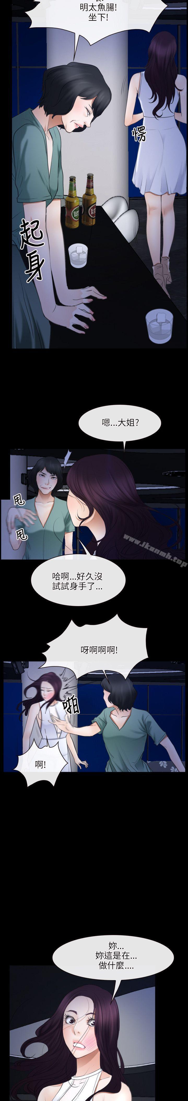 第38话-初恋物语-TAIRA（第17张）