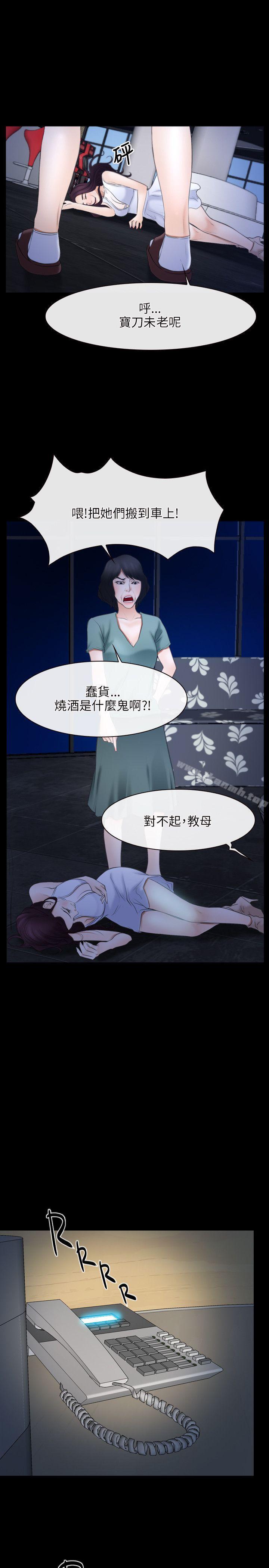 第38话-初恋物语-TAIRA（第19张）
