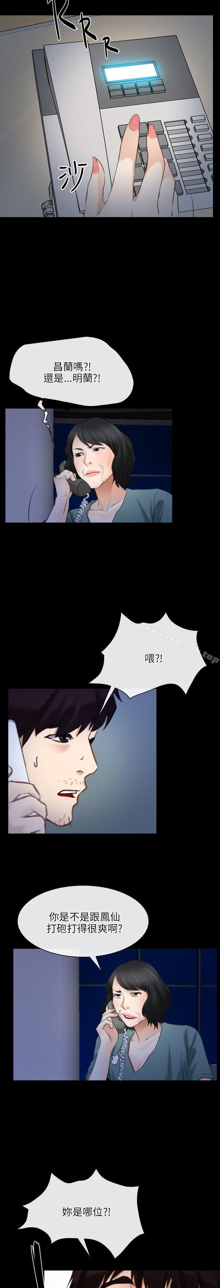 第38话-初恋物语-TAIRA（第20张）