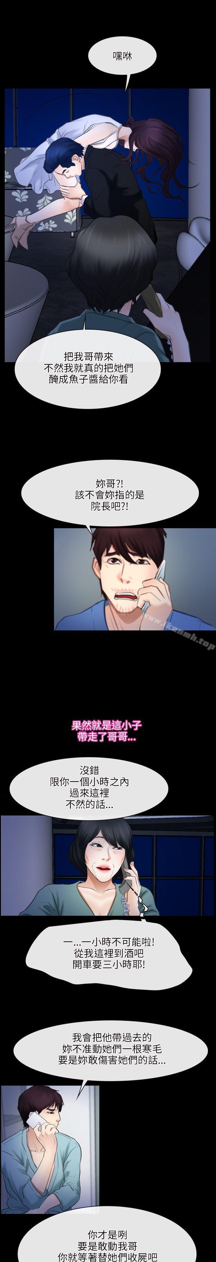 第38话-初恋物语-TAIRA（第22张）