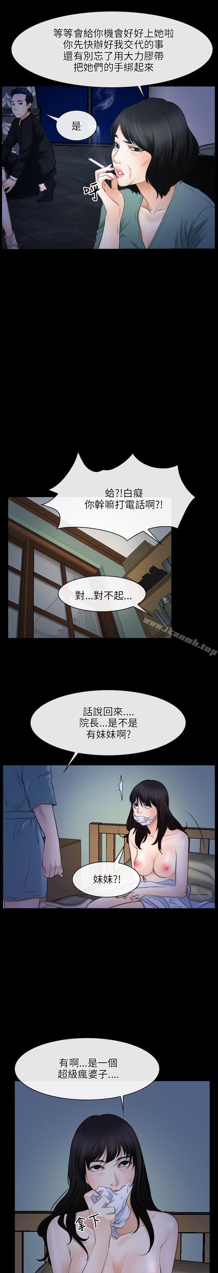 第38话-初恋物语-TAIRA（第25张）