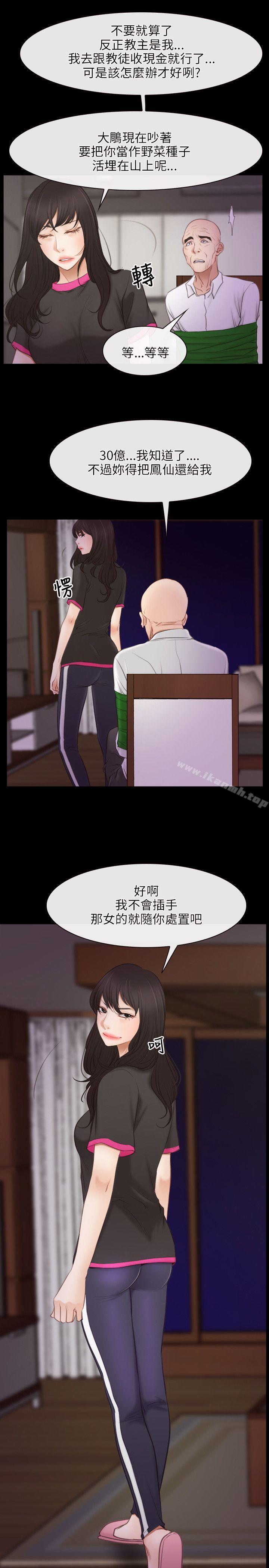 第39话-初恋物语-TAIRA（第4张）