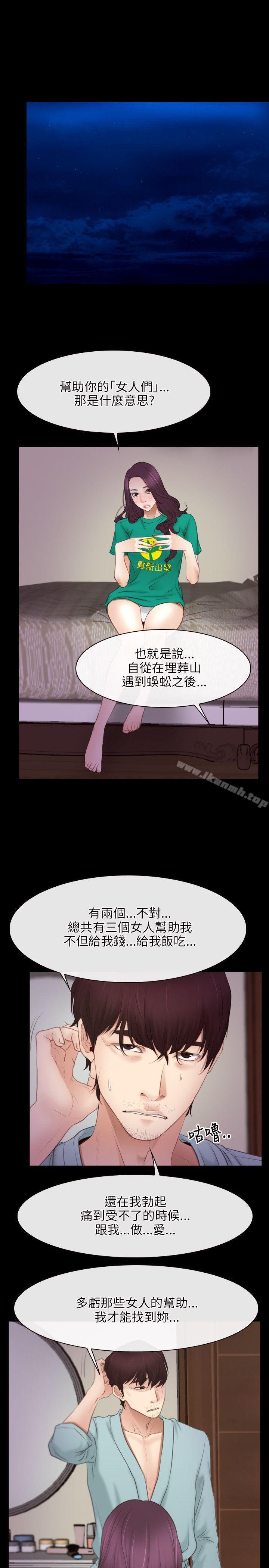 第39话-初恋物语-TAIRA（第6张）