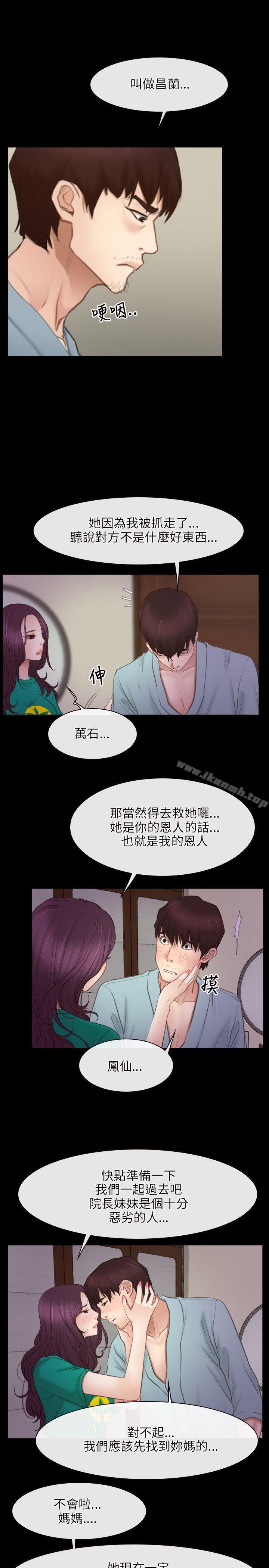 第39话-初恋物语-TAIRA（第8张）