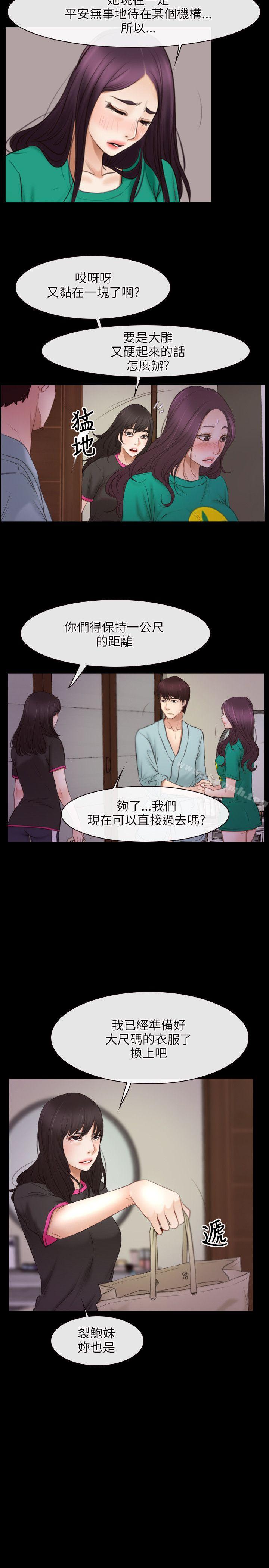 第39话-初恋物语-TAIRA（第9张）