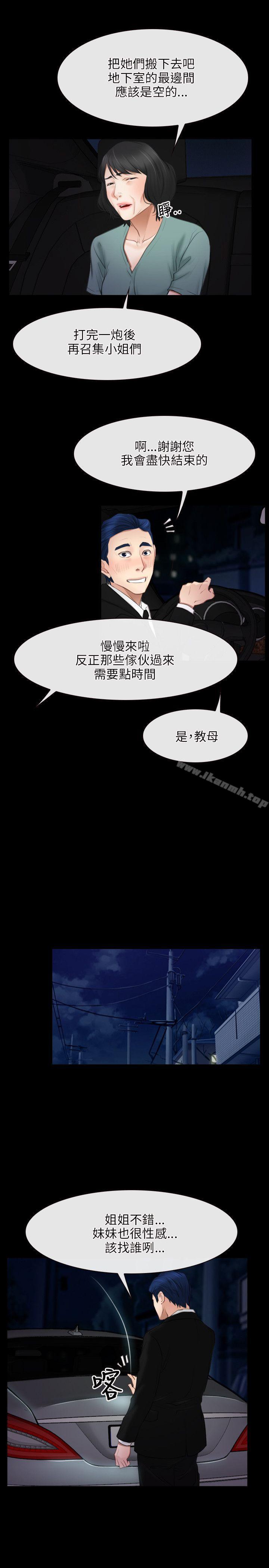 第39话-初恋物语-TAIRA（第12张）