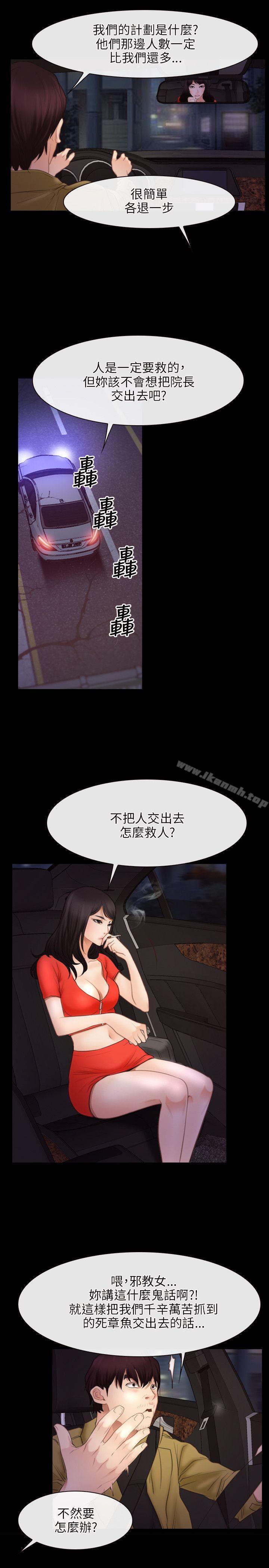 第40话-初恋物语-TAIRA（第7张）
