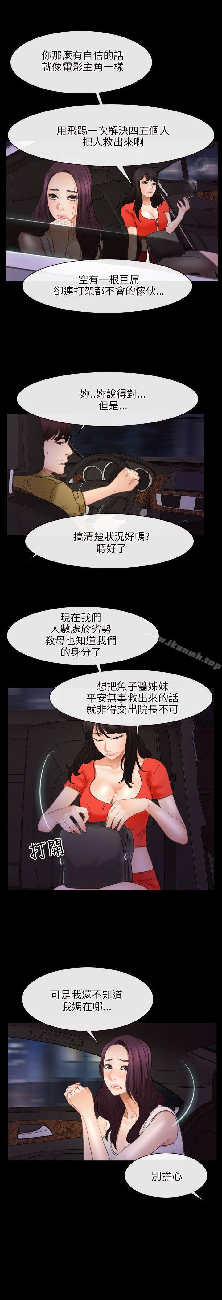 第40话-初恋物语-TAIRA（第8张）