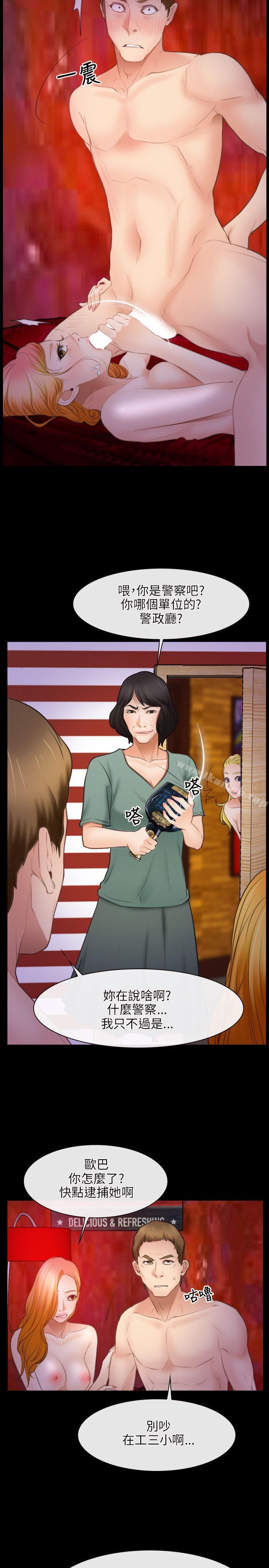 第40话-初恋物语-TAIRA（第14张）