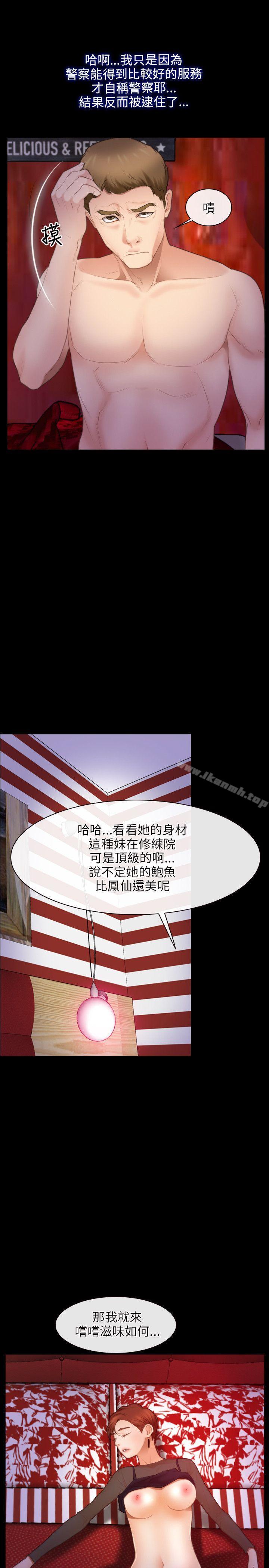 第40话-初恋物语-TAIRA（第16张）