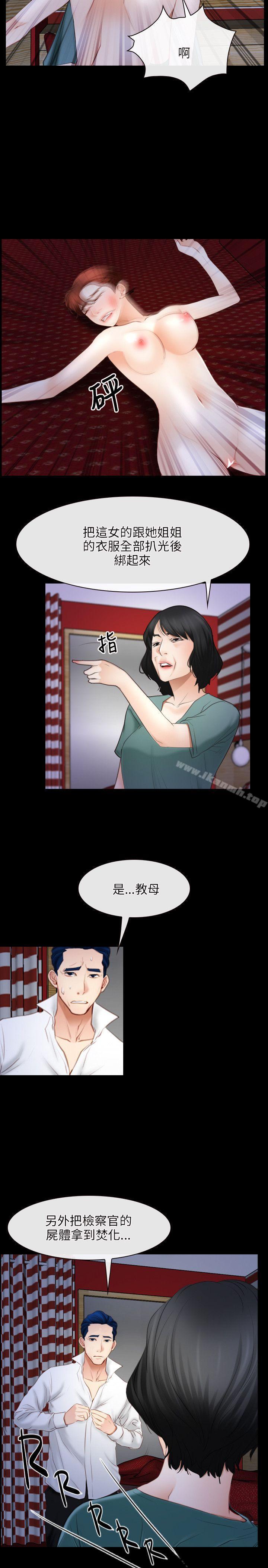 第41话-初恋物语-TAIRA（第14张）