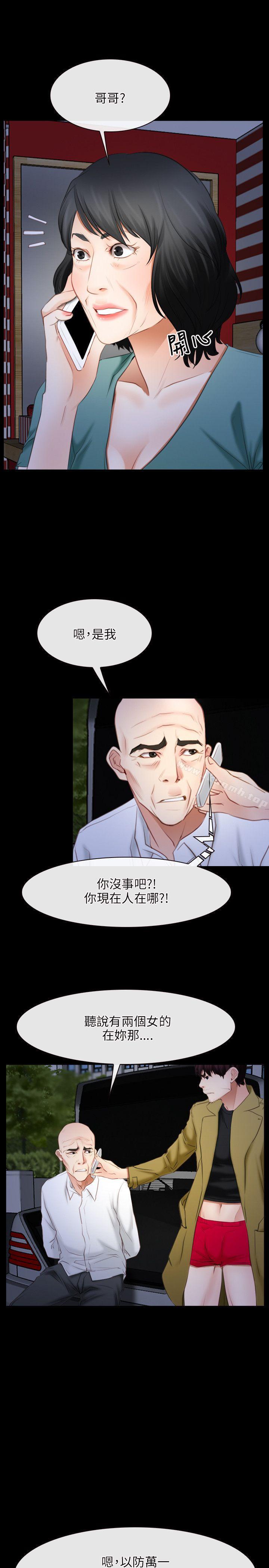 第41话-初恋物语-TAIRA（第16张）