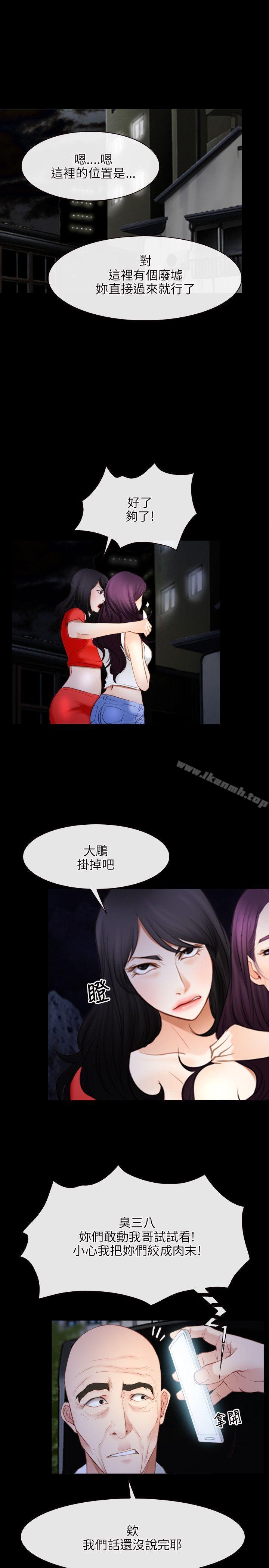 第41话-初恋物语-TAIRA（第19张）