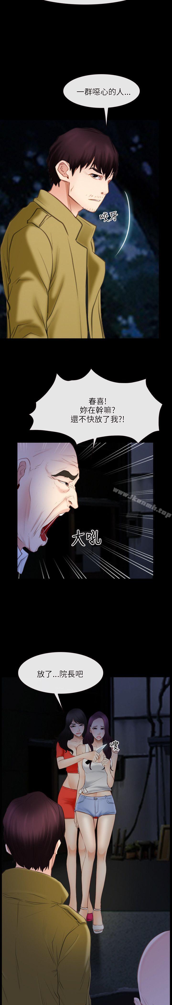 第41话-初恋物语-TAIRA（第20张）