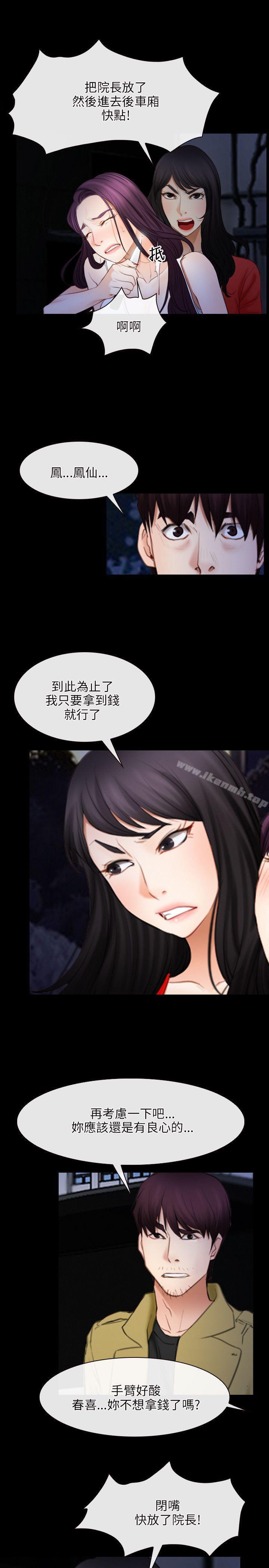 第41话-初恋物语-TAIRA（第22张）