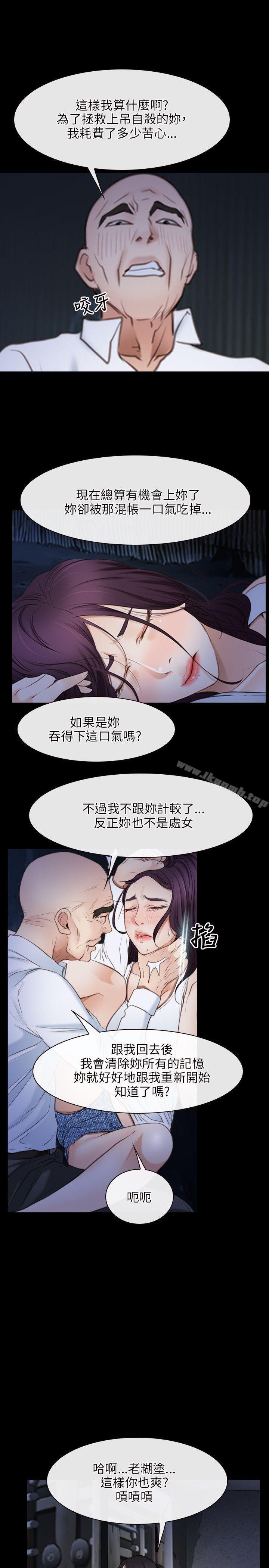 第42话-初恋物语-TAIRA（第7张）