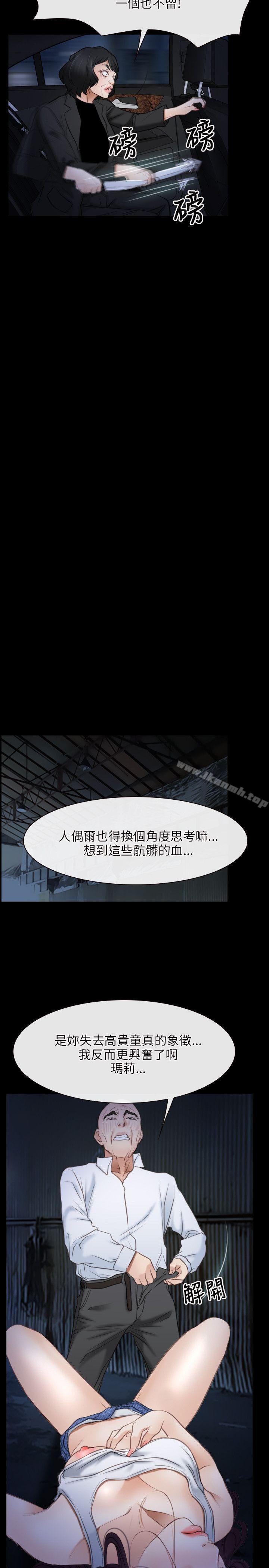 第42话-初恋物语-TAIRA（第14张）