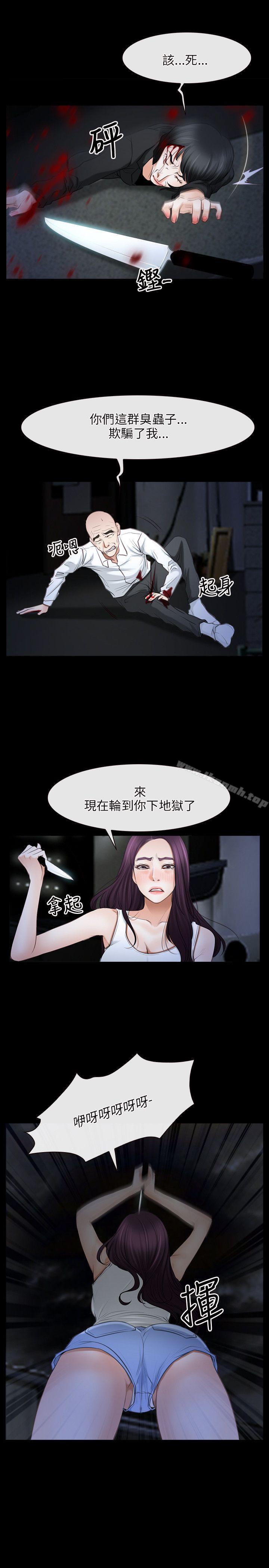 第43话-初恋物语-TAIRA（第10张）