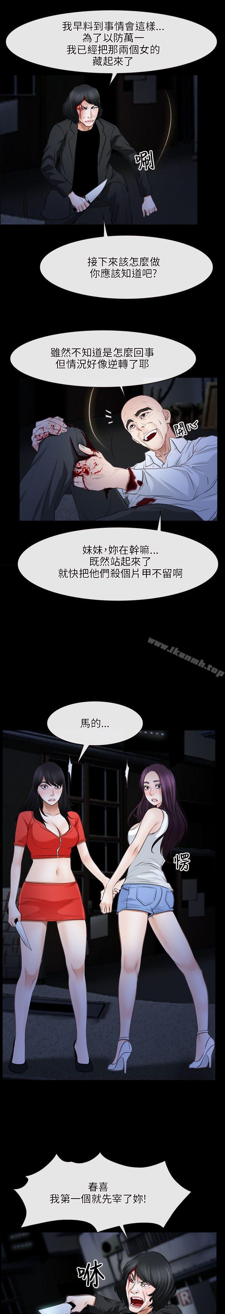 第43话-初恋物语-TAIRA（第16张）