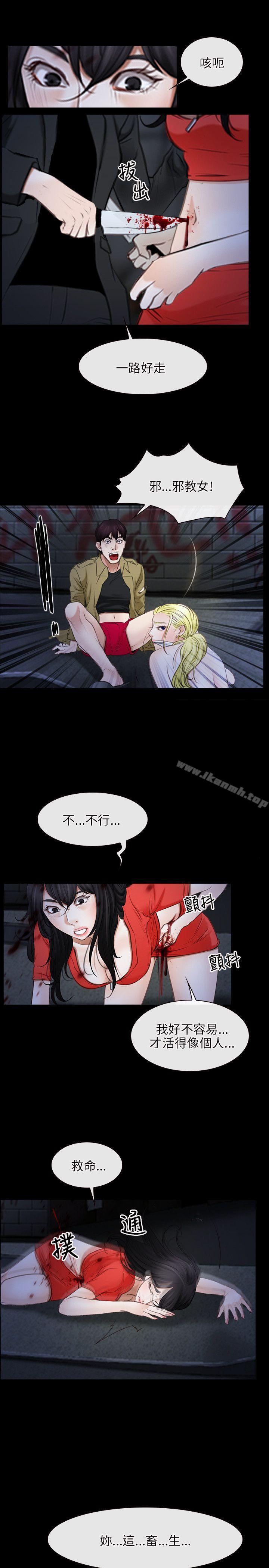 第43话-初恋物语-TAIRA（第19张）