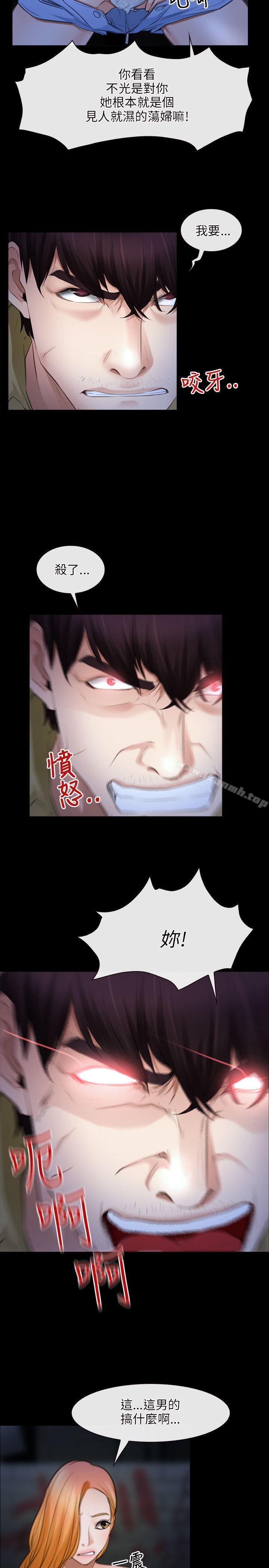 第43话-初恋物语-TAIRA（第23张）