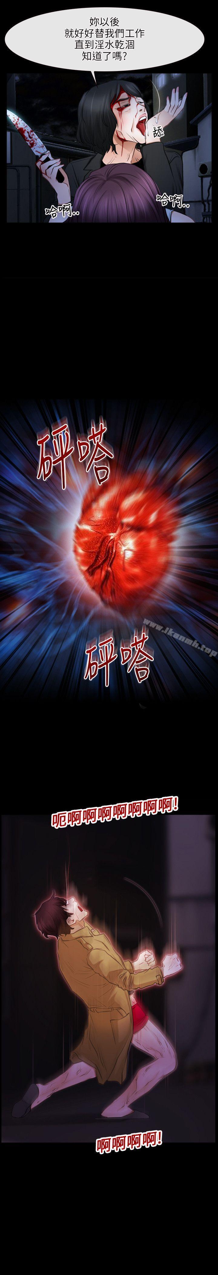 第43话-初恋物语-TAIRA（第25张）