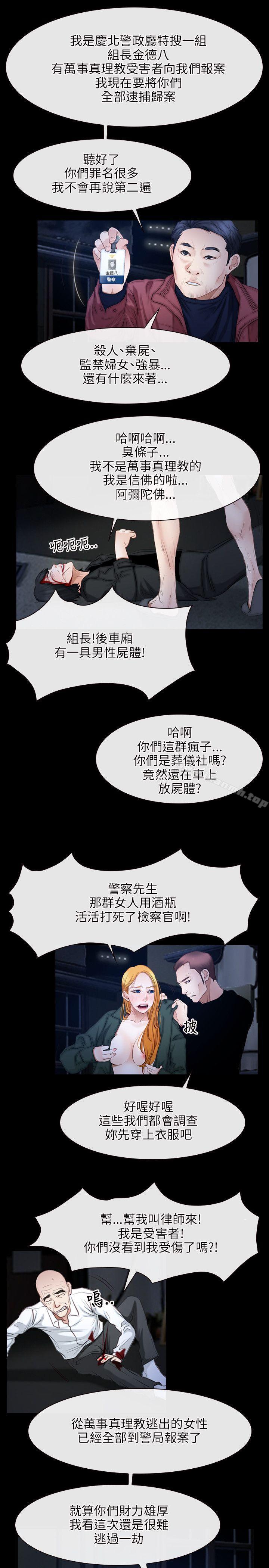 第44话-初恋物语-TAIRA（第10张）