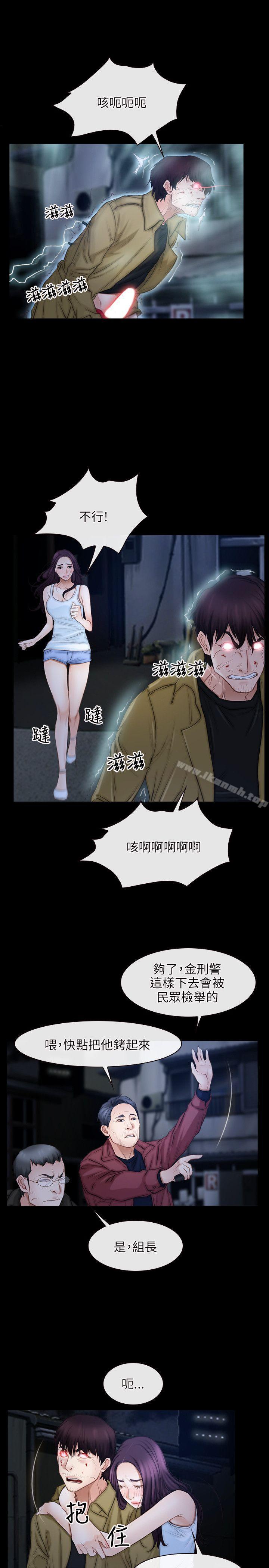 第44话-初恋物语-TAIRA（第16张）