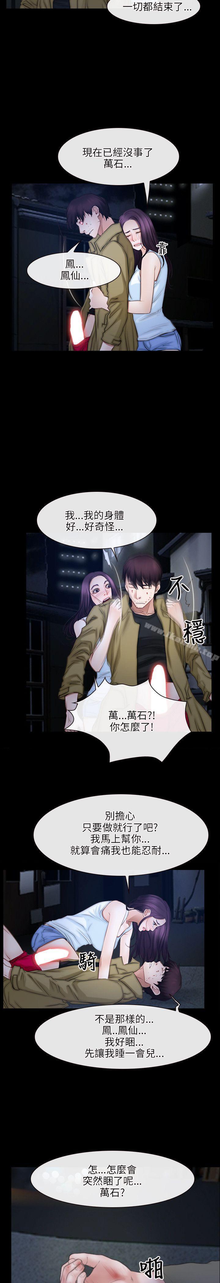 第44话-初恋物语-TAIRA（第17张）