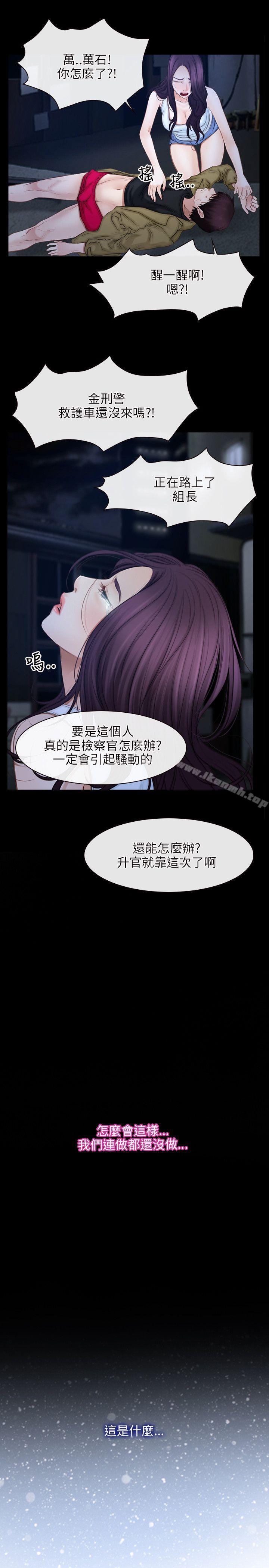 第44话-初恋物语-TAIRA（第19张）