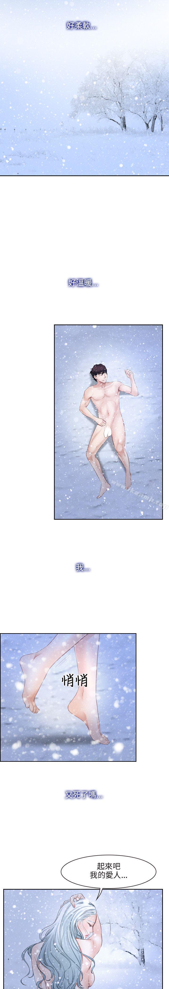 第44话-初恋物语-TAIRA（第20张）