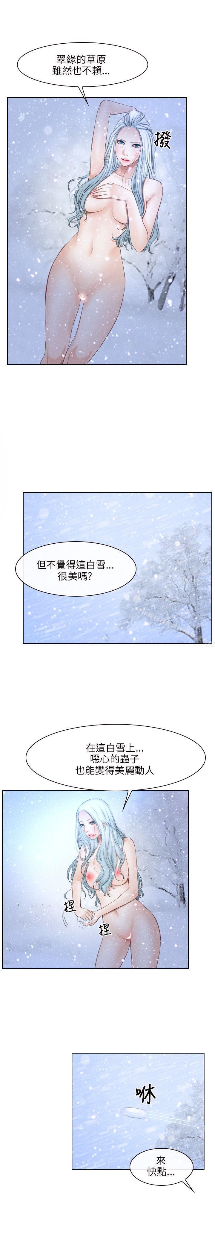 第44话-初恋物语-TAIRA（第22张）