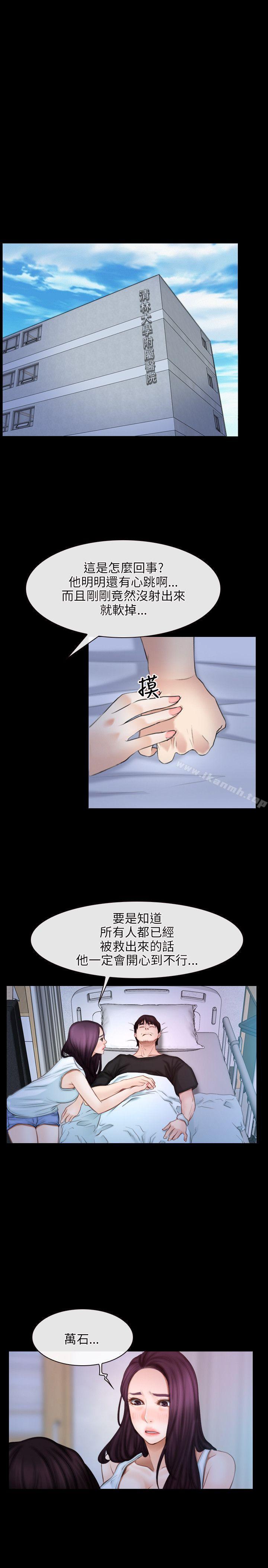 第44话-初恋物语-TAIRA（第25张）