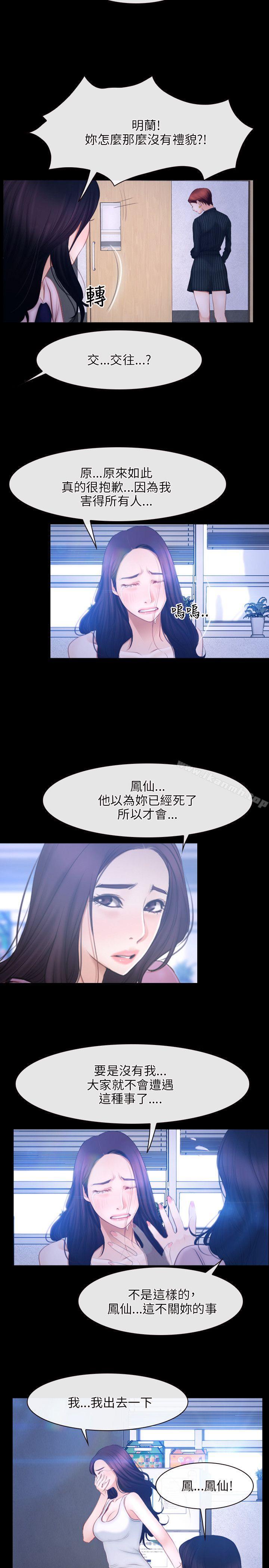 第45话-初恋物语-TAIRA（第8张）