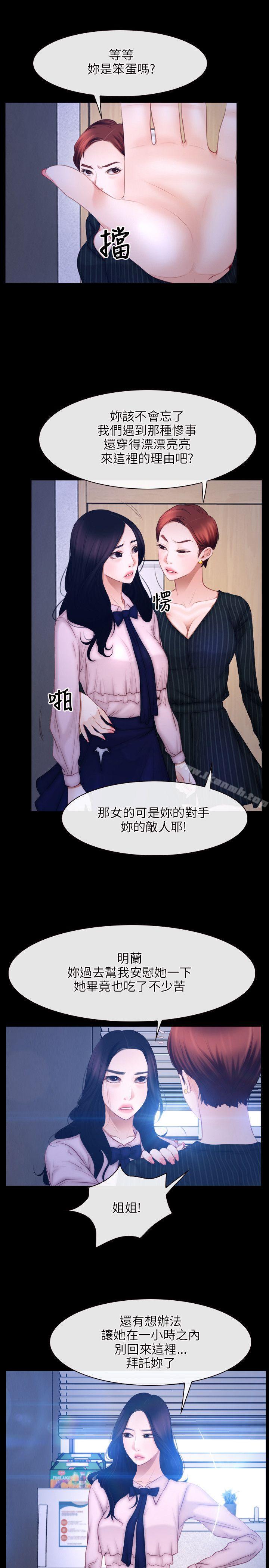 第45话-初恋物语-TAIRA（第10张）