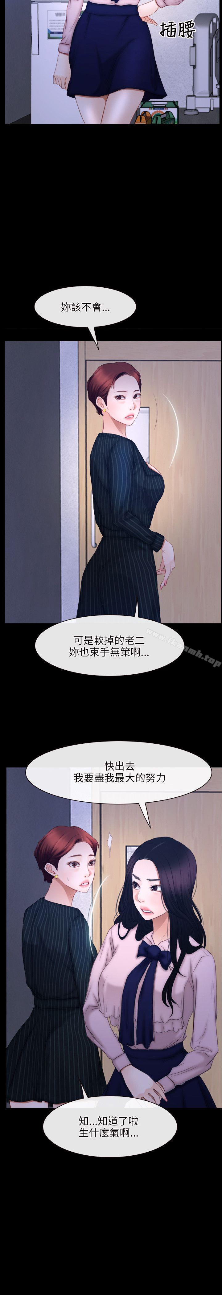 第45话-初恋物语-TAIRA（第11张）