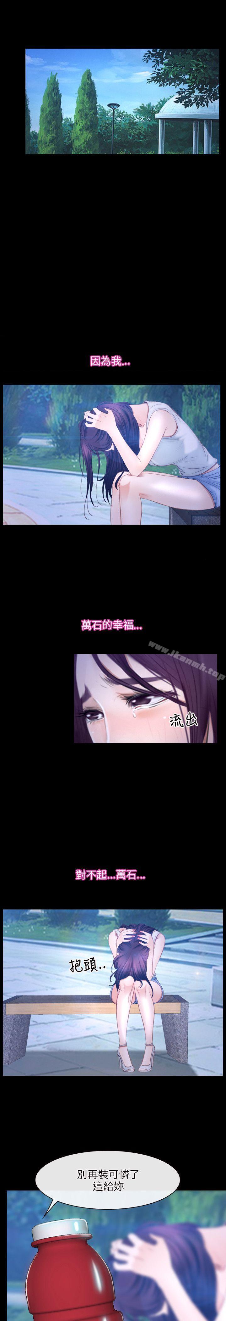第45话-初恋物语-TAIRA（第14张）