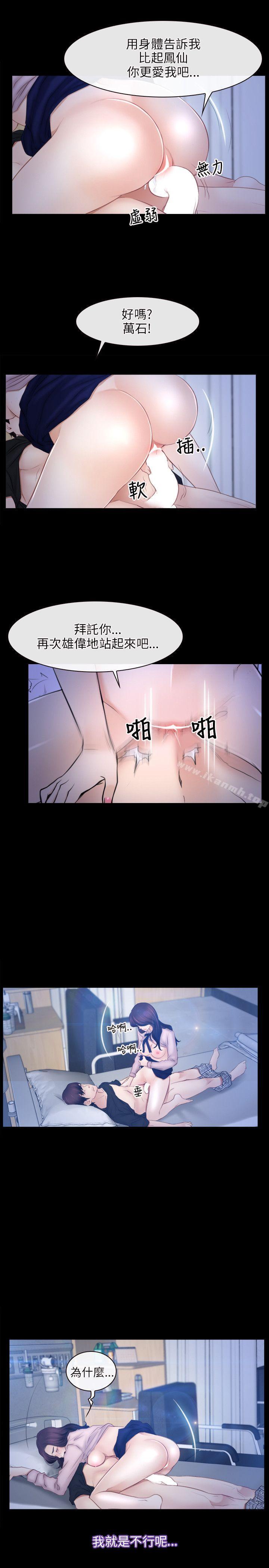 第45话-初恋物语-TAIRA（第22张）