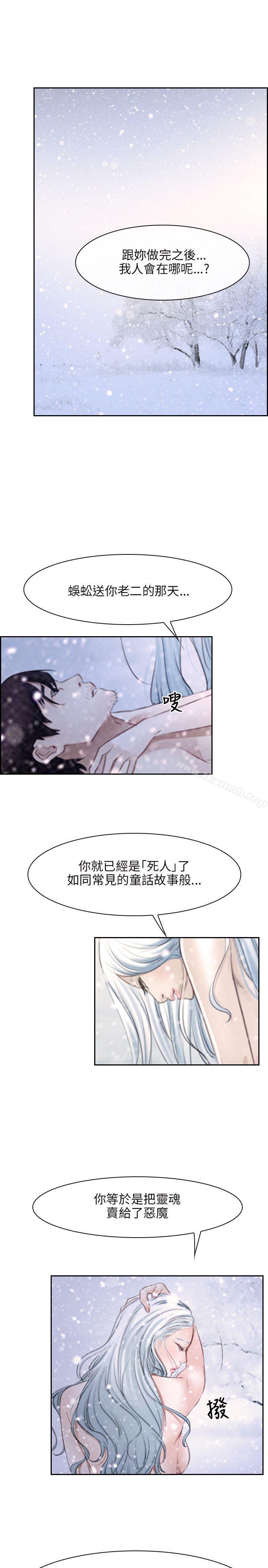 第46话-初恋物语-TAIRA（第7张）