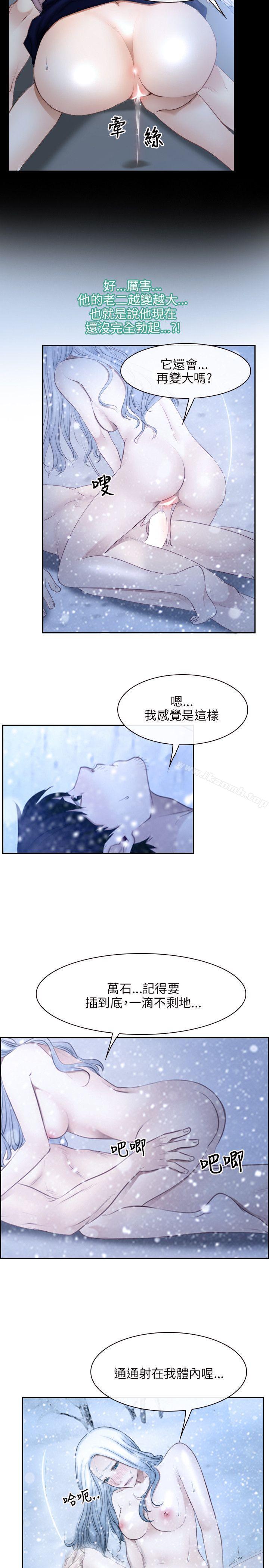 第47话-初恋物语-TAIRA（第8张）