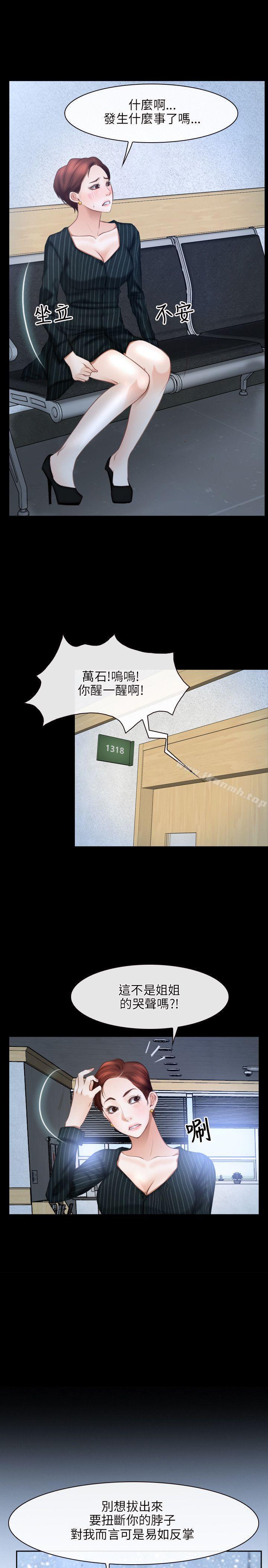 第47话-初恋物语-TAIRA（第19张）