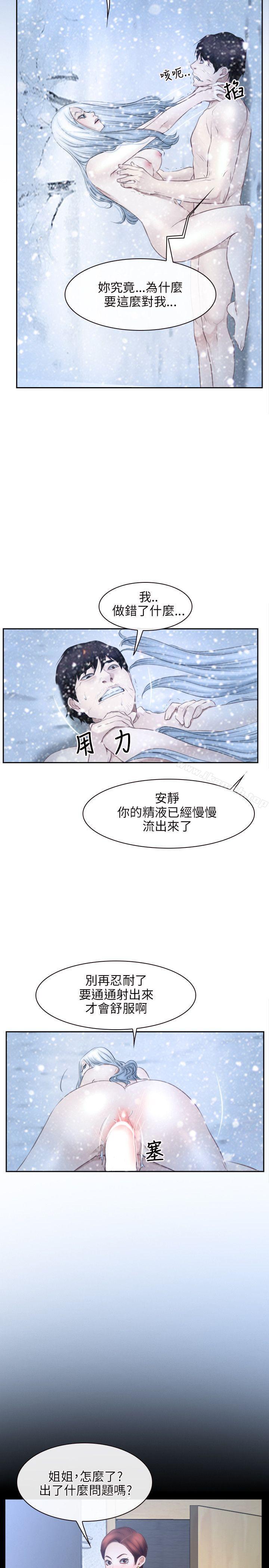 第47话-初恋物语-TAIRA（第20张）