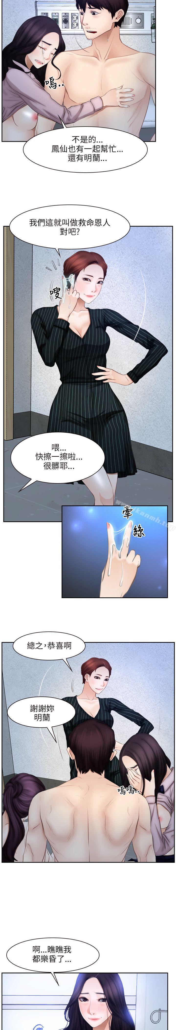 第48话-初恋物语-TAIRA（第11张）