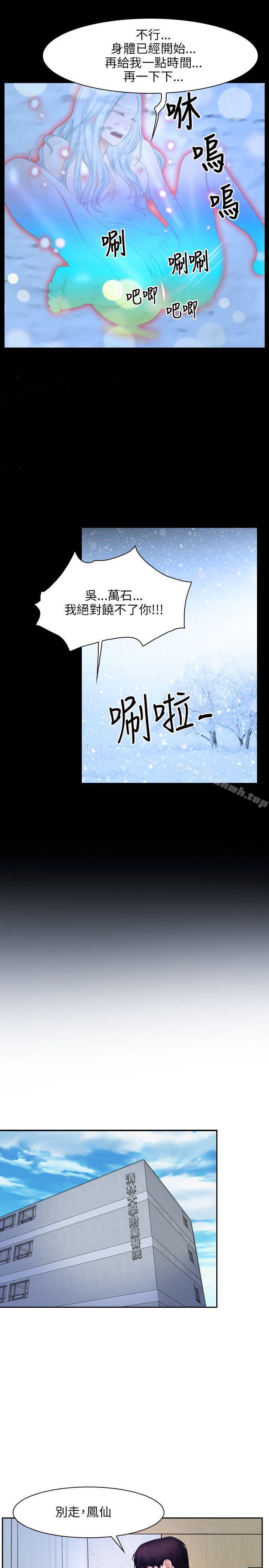 第48话-初恋物语-TAIRA（第16张）