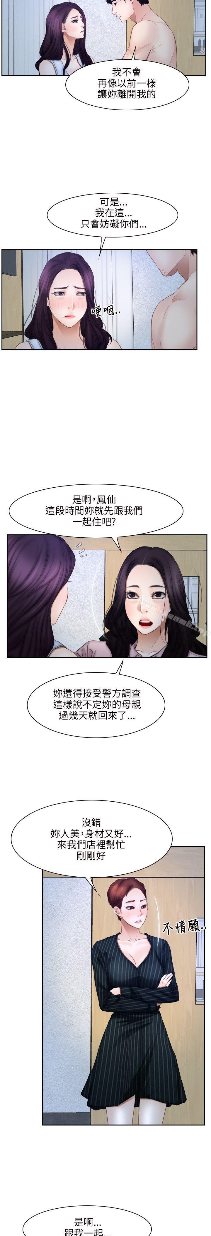 第48话-初恋物语-TAIRA（第17张）
